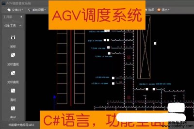  8637-ȫC#ԿAGVϵͳԴ롢ݿͽ