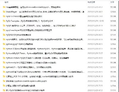  8643-pyqt䰸Դ