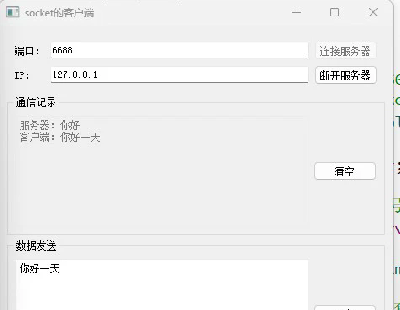  8666-qt c++ sockeṭtcpʵֽ