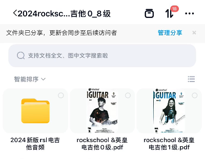  8690-rockschool缪0-8̲Ĺ9