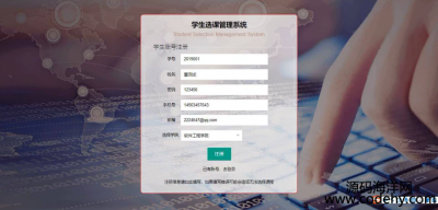  8717-SpringBoot+layuiѧѡϵͳ