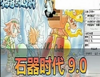 8751-ʯʱ9.0һˣײ棬GM̨  