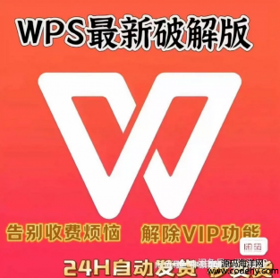 8760-ۣWPSpojie£VIPԱʹ