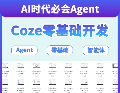  8784-ԶCozeAgent壬޴뿪Ի