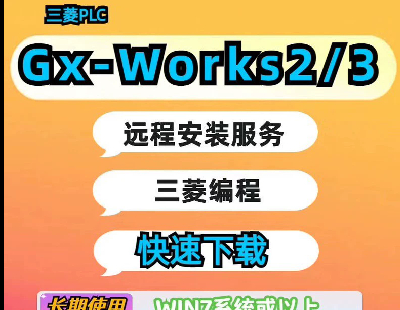 8788-PLCgxwork2_3İװ