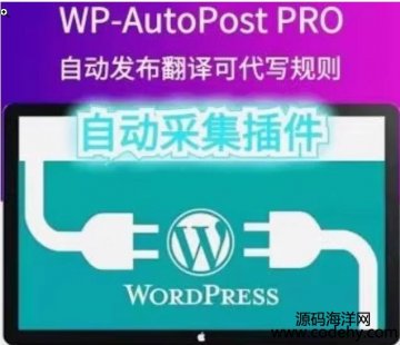  8835-WordPressԶɼWP AutoPost Pro WP-AutoPostװʮּ򵥷㣬ֻ輸