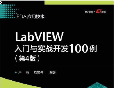 8862-LabVIEWʵս1004棬2023꣩PDF汾