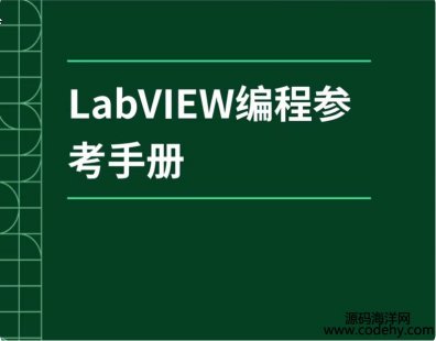  8863-Labview ̲οֲᣬ  2025-05ŵͨ pdf
