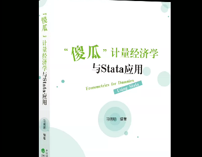 8880-Żݳ °ɵϼѧStataӦ OCRPDF ֿɼ