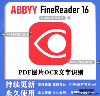 8883-ABBYY FineReader 16°棬ʹãOCRʶʳߣPDFĵ輤Ľ棬򿪼