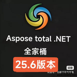 8884-Aspose Total For .NET°25.6ṩdllļLicenseȨļ