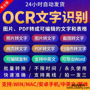 8887-ͼƬɨPDFתWord excelתOCRʶתȡWindowsϵͳֻƻ