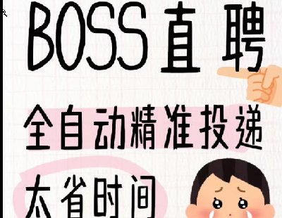  8908-BOSSֱƸְ֣ԶרȫԶ