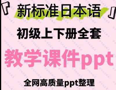8925-±ppt±ճ²μ°׼ձѧPPT