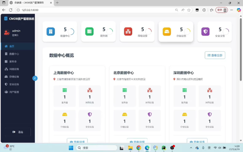  8935-PythonʵֵITʲϵͳĿ飺һִITʲϵͳDjango+Bootstrap