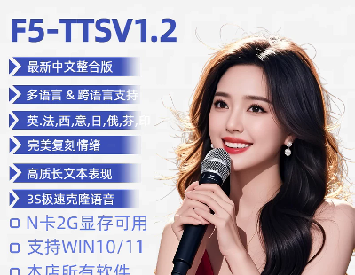 8954-F5-TTS-V1.2¡Ƴıٿ