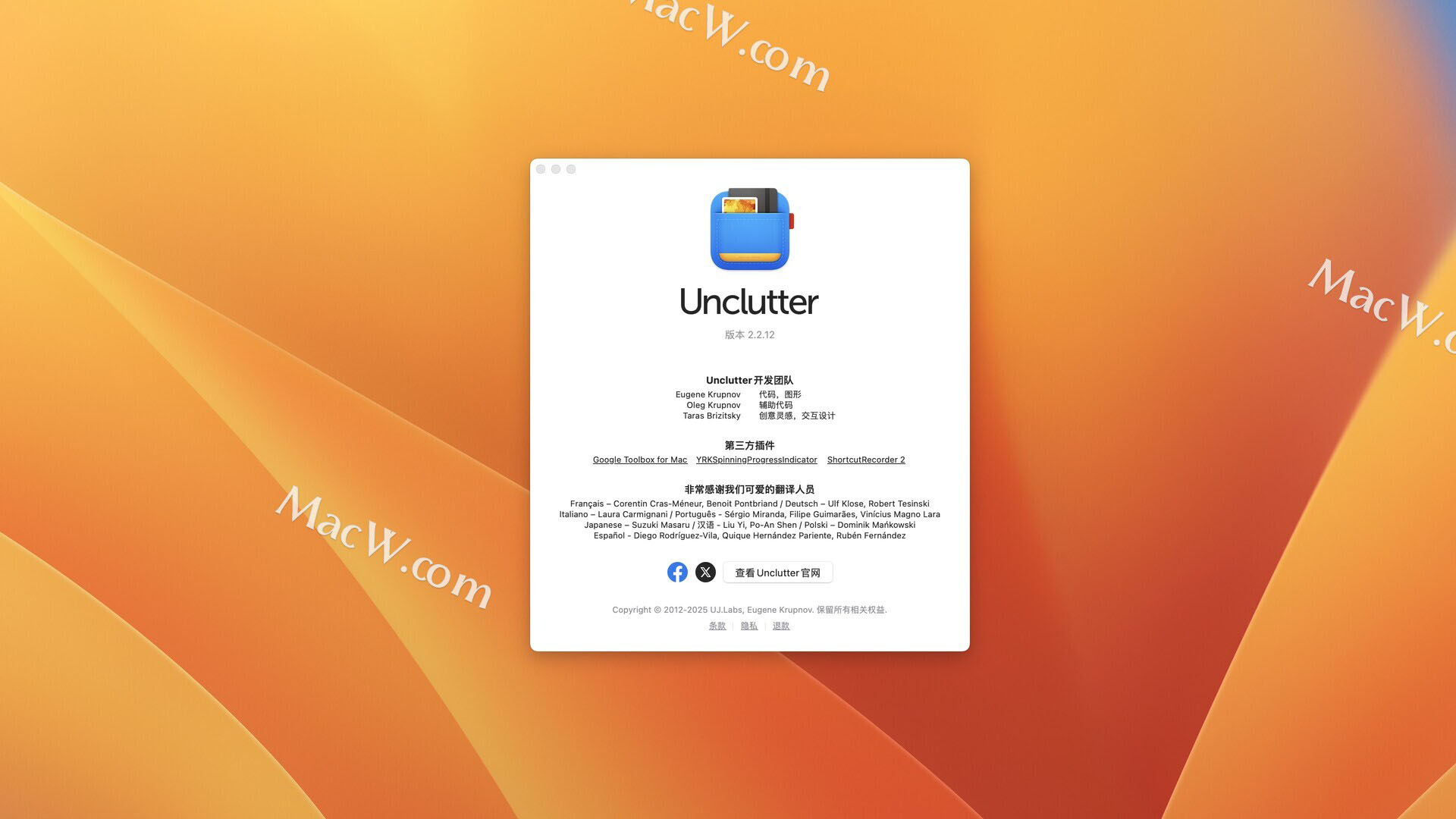 9087-Unclutter for mac(˵ع) v2.2.12ļ