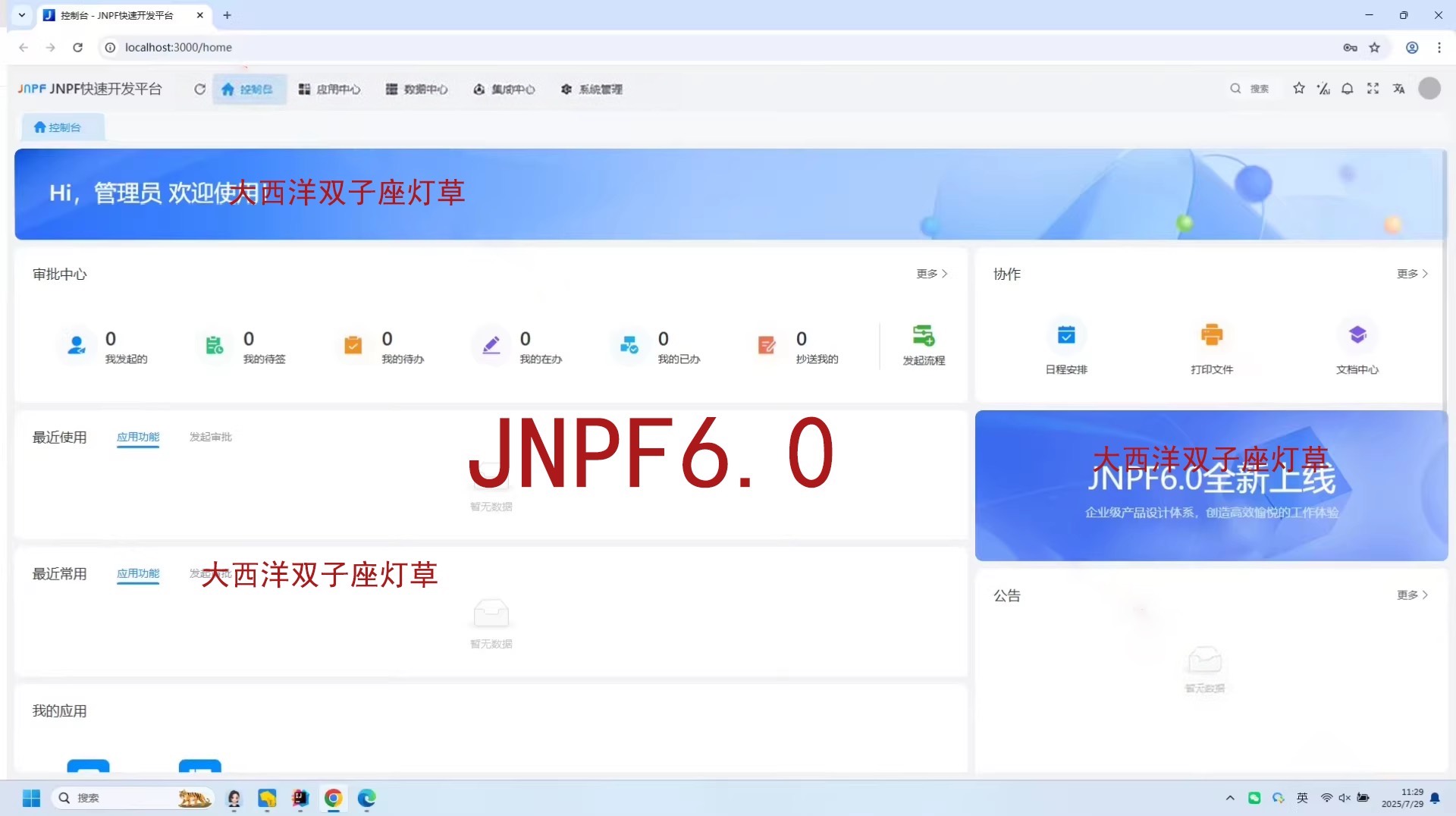9095-JNPF6.0° JavaSpringBootʹ ٿԴ ĬϷ 6.0
