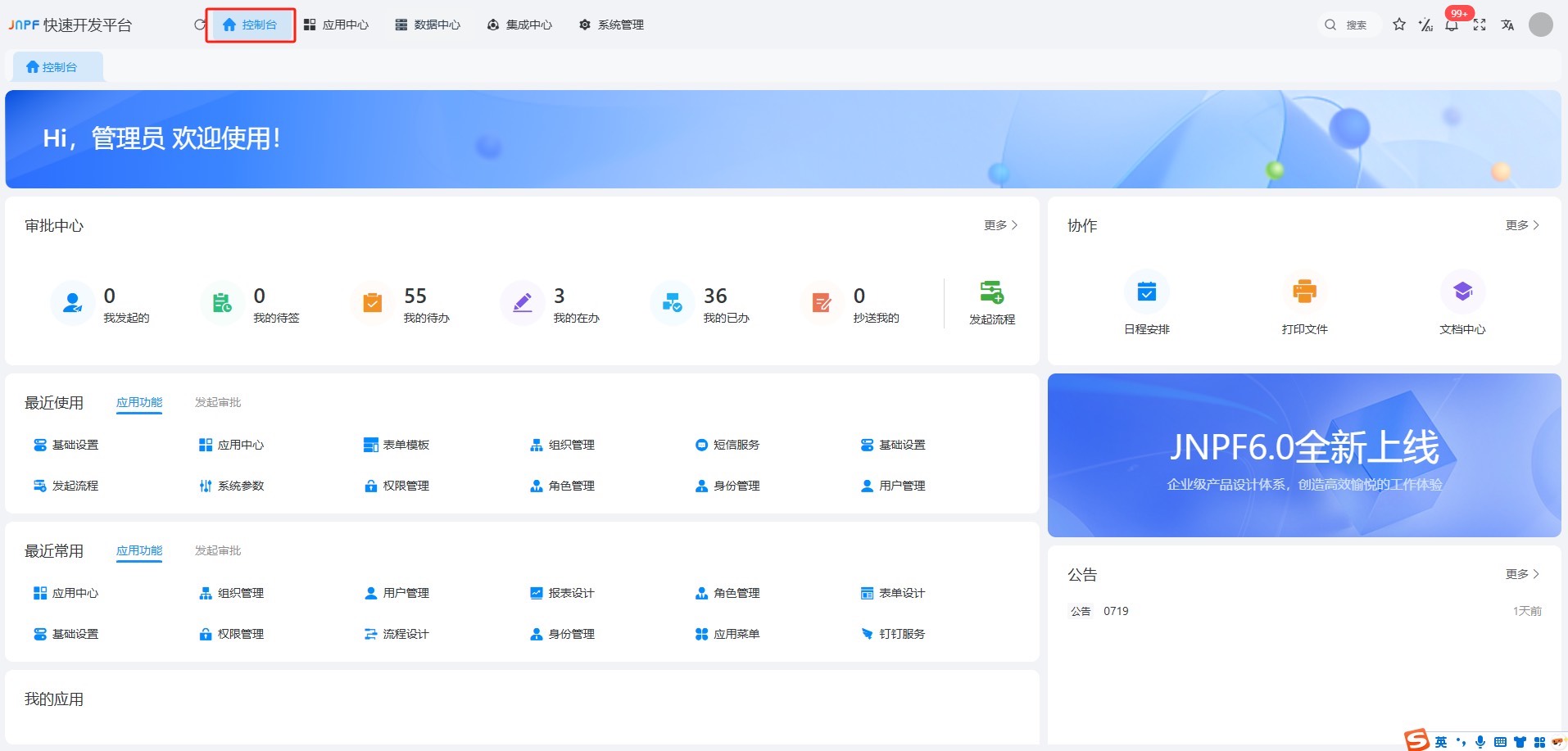  9096-jnpf 6.0 .netcore 汾ļ VUE3 +ʹƽ̨+ƽ̨+ٿƽ̨