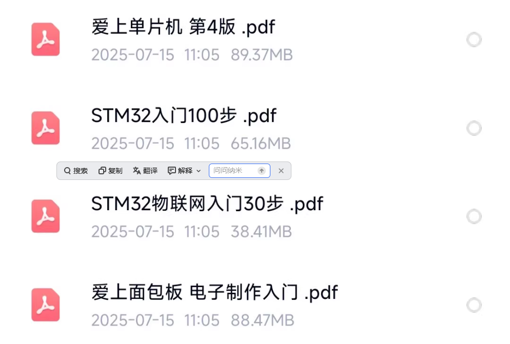  9120-STM32100 STM3230 pdfӰ