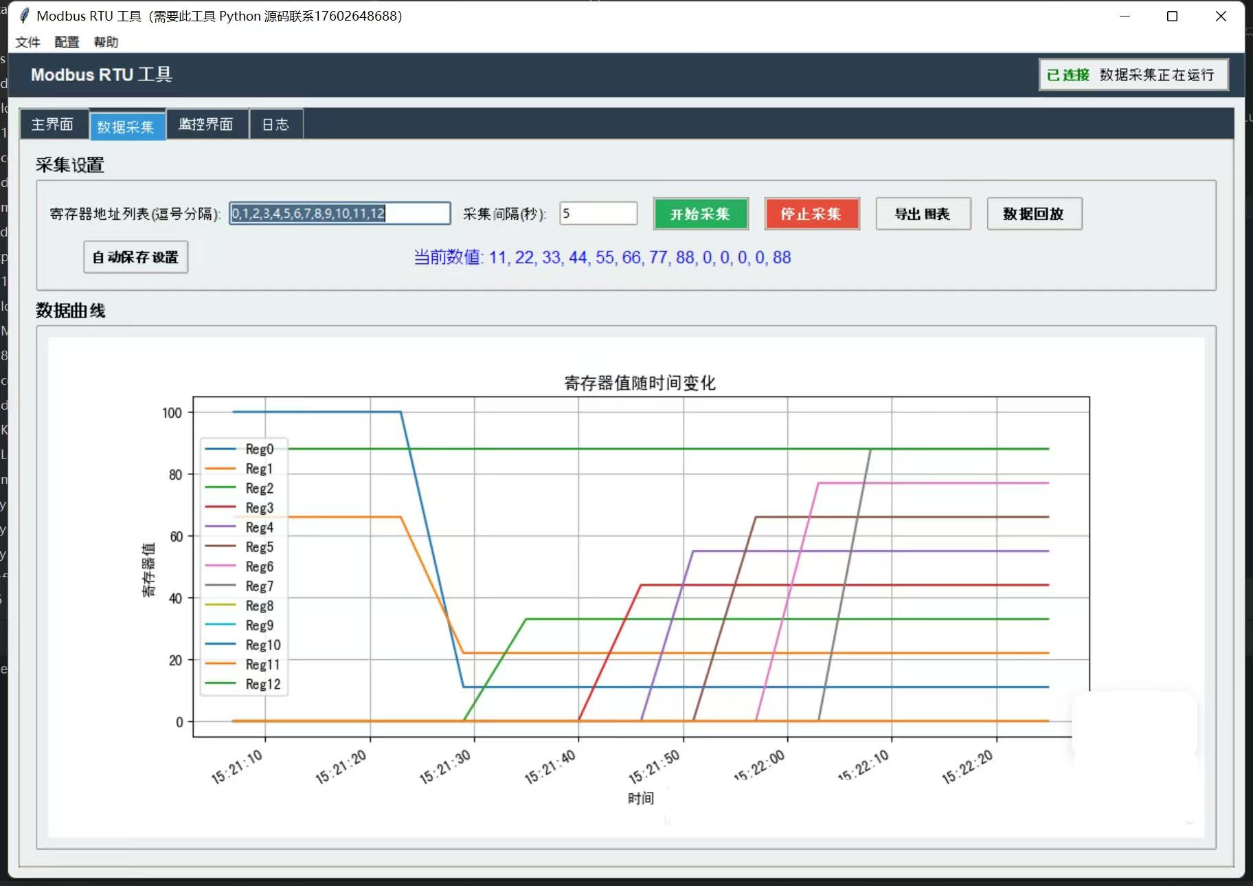  9124-Modbus RTU֧ݲɼͼأ־¼ԶдĴñ񣬼ؼĴ仯 PythonԴ