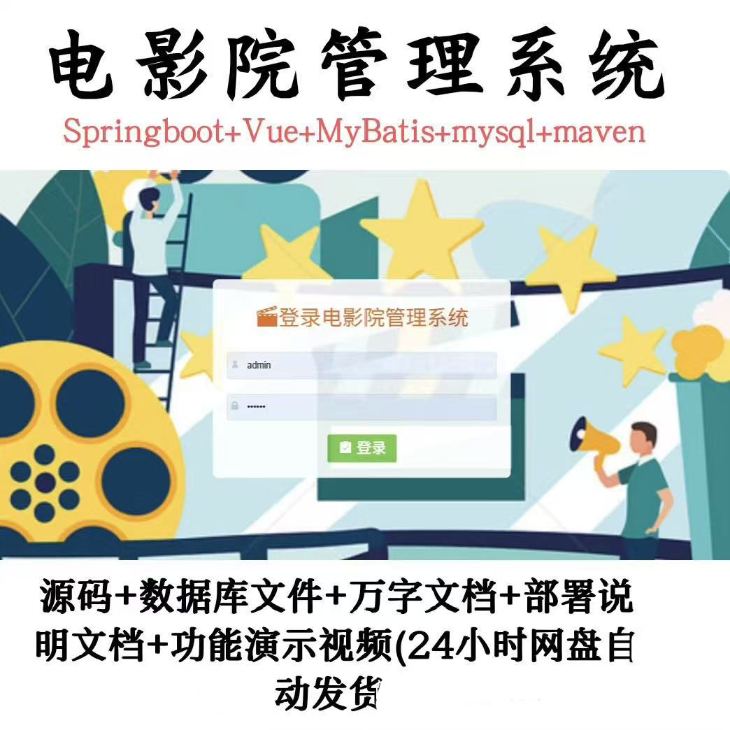  9134-ӰԺϵͳjavaspringboot vueǰ˷webվĵ9000֣