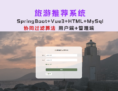  9135-ĵ Эͬ㷨Ƽϵͳ SpringBoot+Vue3 ˵