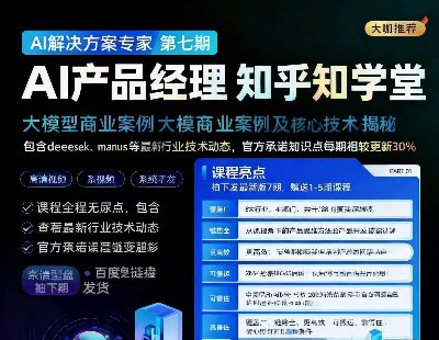  9164-2025֪��AI�������ר�� ������ AI��Ʒ���� ֪��֪ѧ�� ��ģ����ҵ���������ļ������أ�����һ�����ڵ����ݣ�