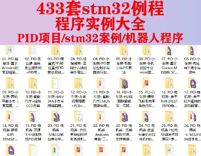 9173-stm32̳PIDĿӰңߴز