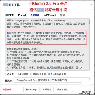  9154-רҵAI Agent����д�̾�籾����ƪС˵������籾����֤�߼���Ǣ���������