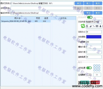  9185-ͼƬ������ˮӡС���� Windows+��׿��