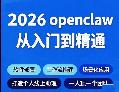 9187-2026 OpenClawȫ�׽̳̺ϼ�