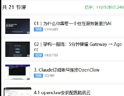  9191-���뷢��OpenClaw�̳̲���Ӧ��ʵսѵ��Ӫ��7���������˽������