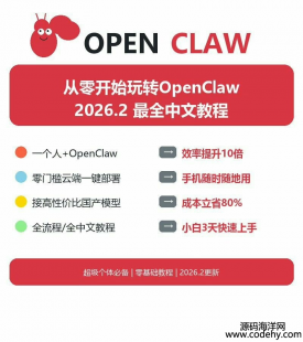 9188-OpenClaw 2026��С�׵������������ָ��