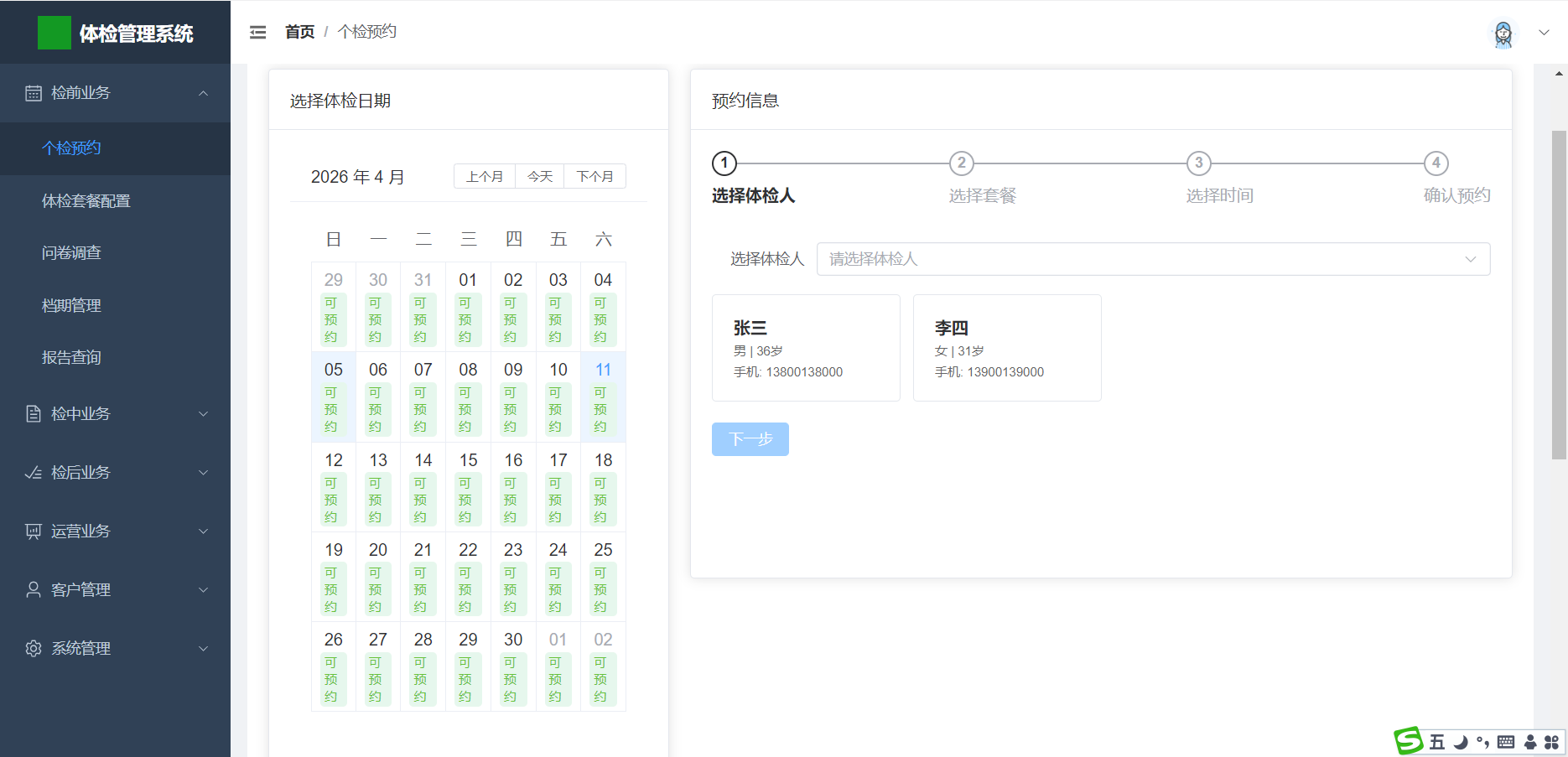 9202-java+springboot+mysql+vue ǰ��˷���� �����Ϣ����ϵͳԴ��