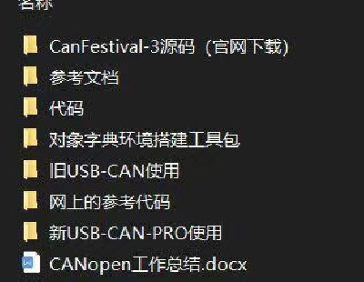  9220-CANopenЭ����룬ѧϰ���ϣ�����CANfestival�ٷ������ܣ��ٷ��ֵ����ɹ��ߣ��������趨����